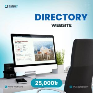 Directory Website (ডিরেক্টরি ওয়েবসাইট)