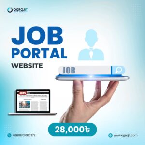 Job Portal Website (জব পোর্টাল ওয়েবসাইট)
