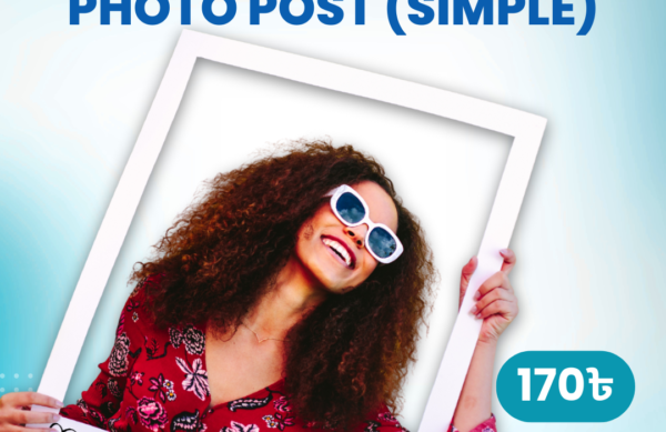 Photo Post (simple)