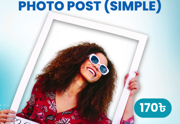 Photo Post (simple)