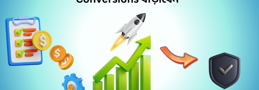 আপনার Ad Budget না বাড়িয়েই কিভাবে Conversions বাড়াবেন